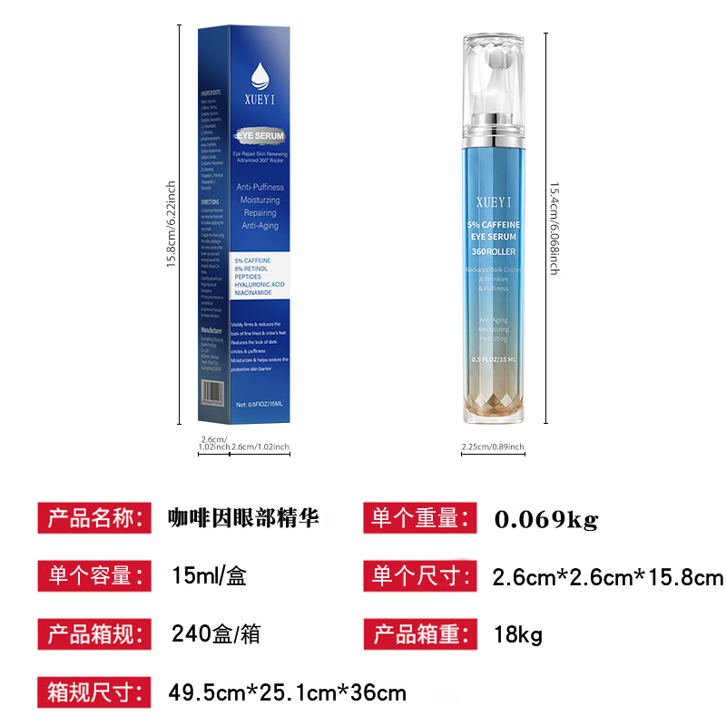 XUEYI 5% Caffeine Retinol Eye  - Caffeine Eye Serum recension och pris